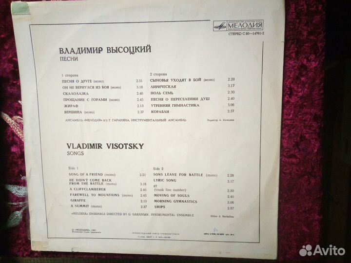 Винил Nautilus князь тишины 1989год