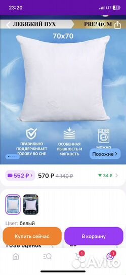 Наволочка декоративная La redoute 70x70 см 2 штуки