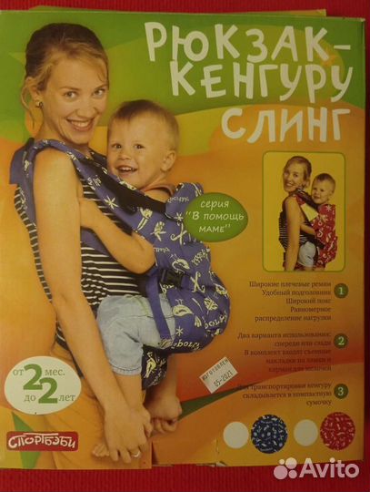 Рюкзак переноска кенгуру слинг