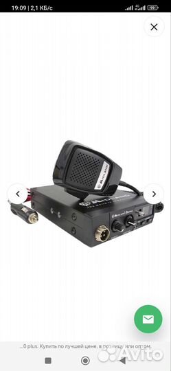 Автомобильная рация с антенной