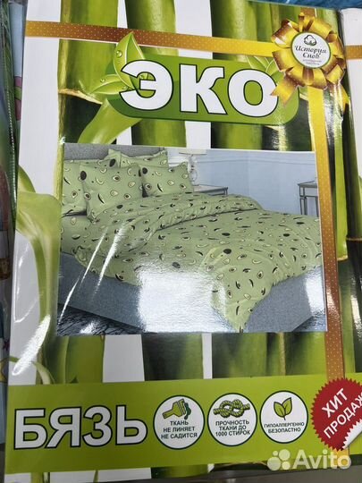 Постельное белье бязь