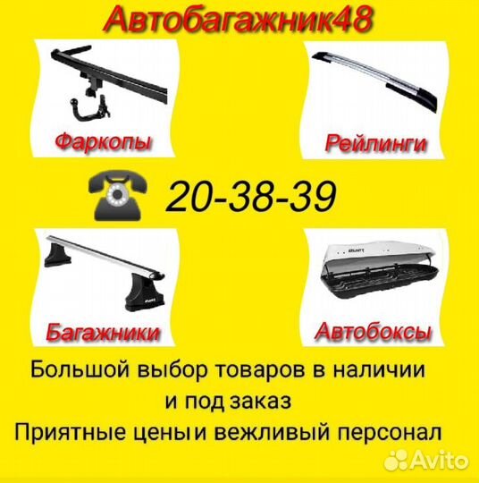 Бокс Багажник Автобокс на крышу автомобиля