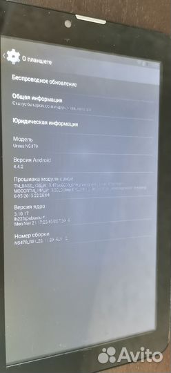 Планшет dexp ursus NS 470