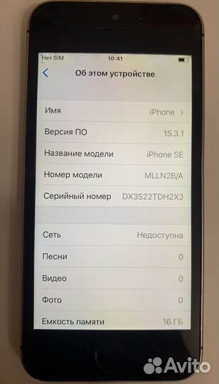 iPhone SE, 16 ГБ