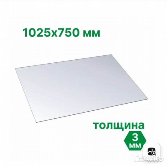 Монолитный поликарбонат 3 мм