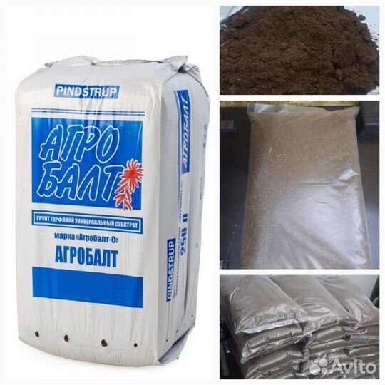 Грунт агробалт