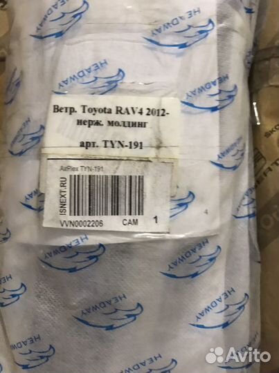 Ветровики toyota rav4