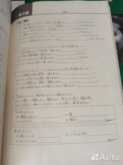 Учебники Minna no nihongo, Jbridge