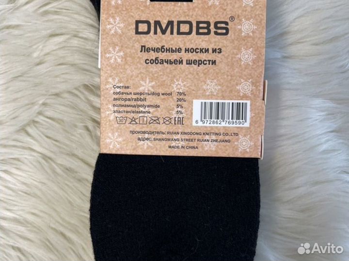 Термо носки мужские из собачьей шерсти