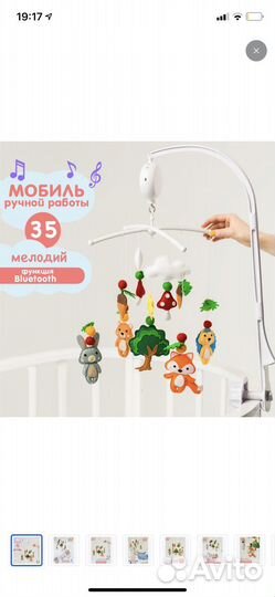 Мобиль на кроватку из фетра