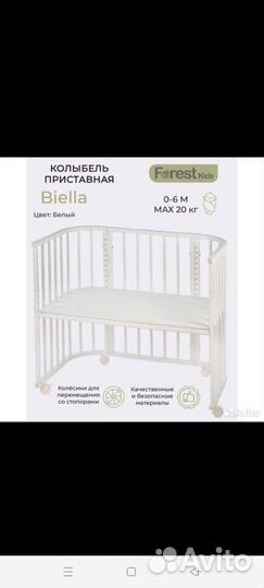 Детская кроватка колыбель трансформер