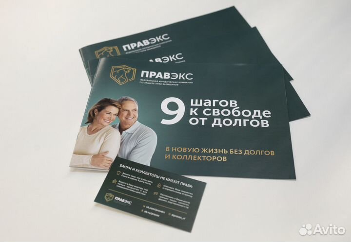 Списание долгов / Юрист по банкротству