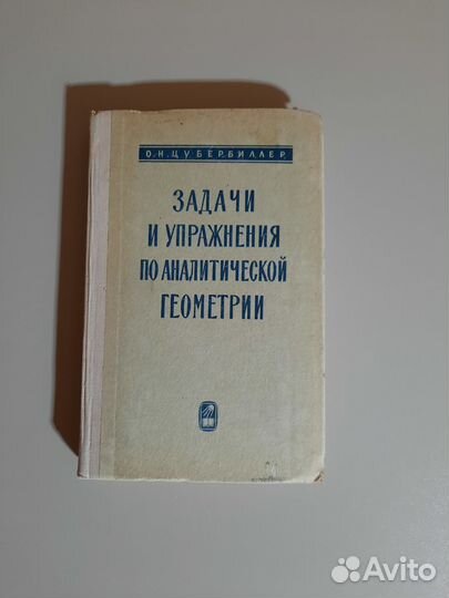 Учебники по математике для студентов