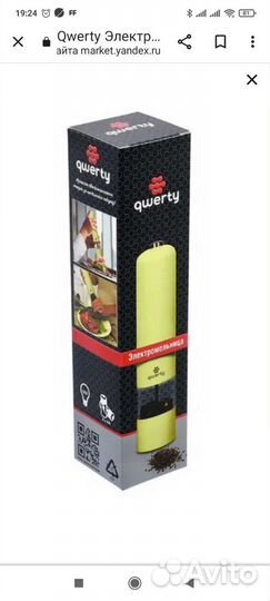 Электромельница для специй