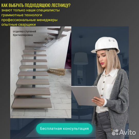 Лестница металлическая монокосур под ключ