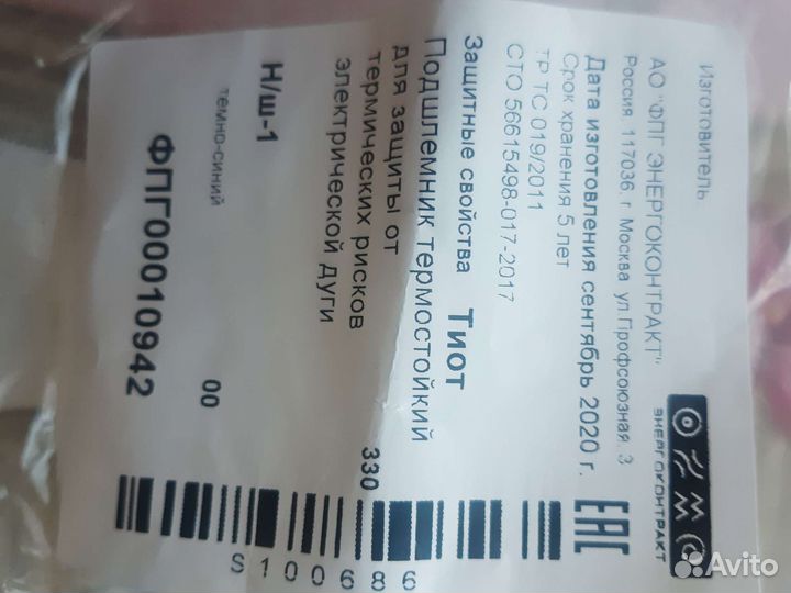 Балаклава подшлемник