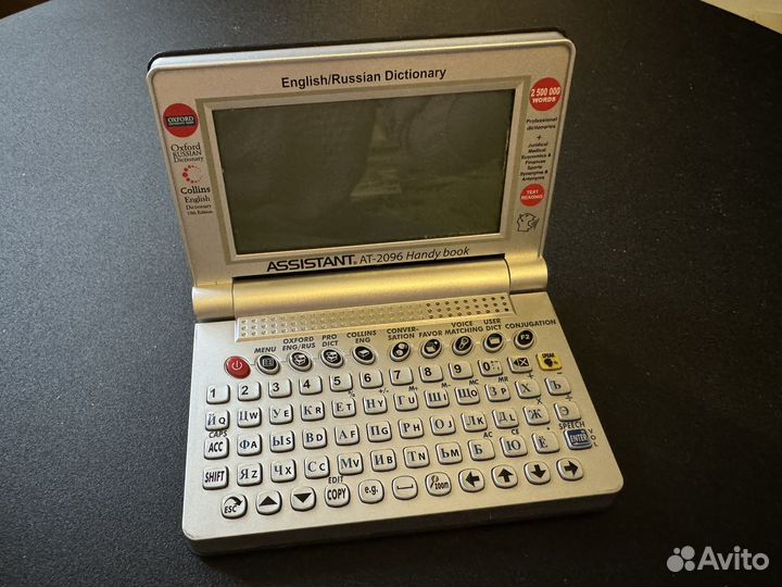 Электронный словарь Assistant