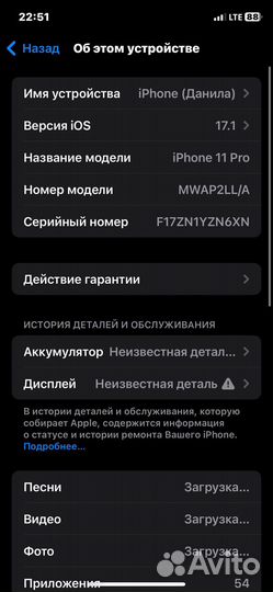 iPhone 11 Pro, 64 ГБ