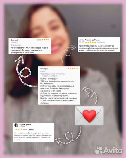 Уборка квартир и домов