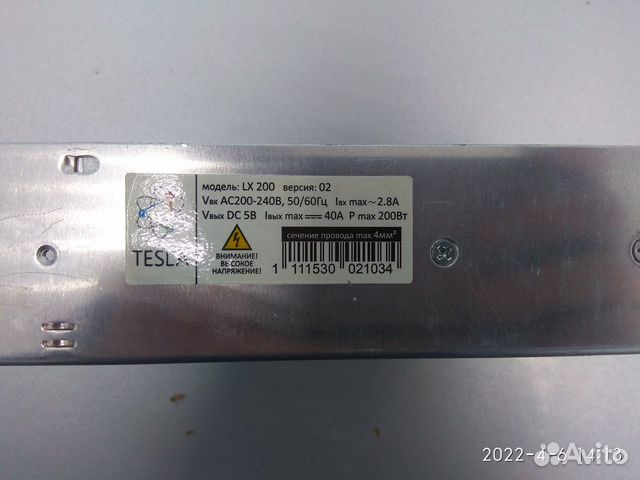 Блок питания бегущей строки б.у