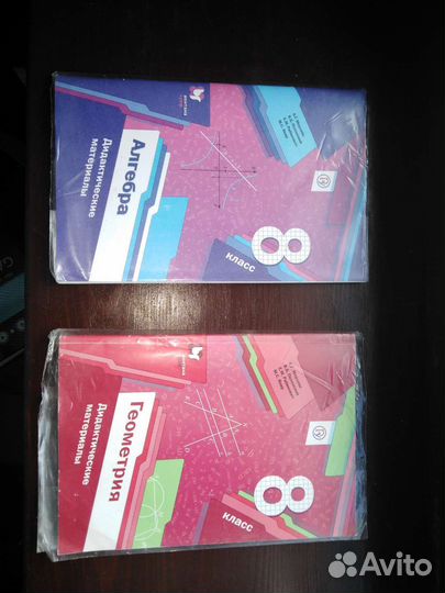 Алгебра, геометрия диактические материалы 8кл