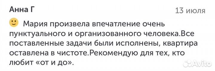 Бебиситтер/няня