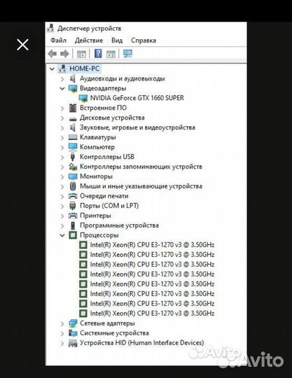 Процессор – Intel(R) Xeon(R) CPU E3-1270 v3