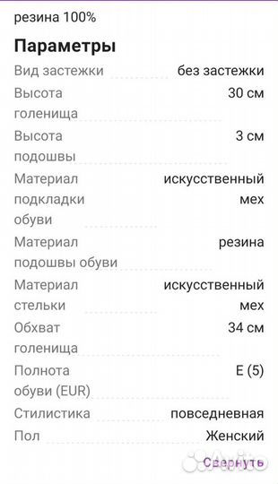 Резиновые сапоги. Сноубутсы