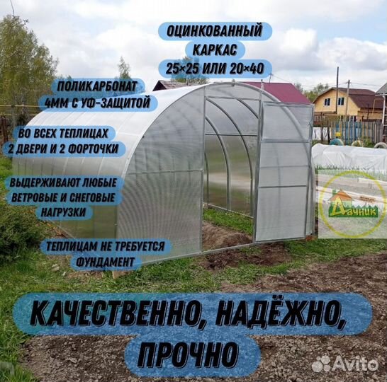 Теплица