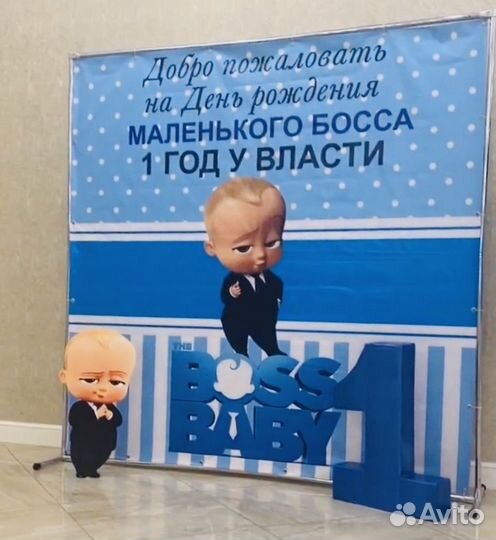 Фотозона босс молокосос: банер 2х2 на годик