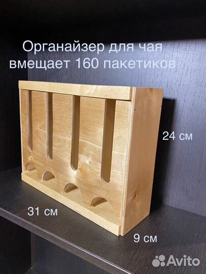 Подставка для чайных пакетиков