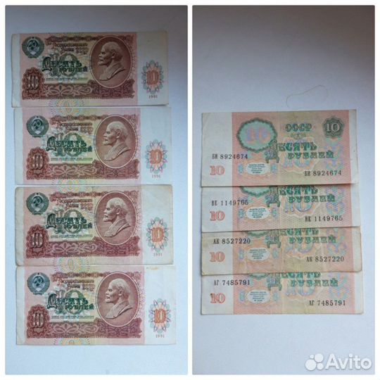 Банкноты СССР