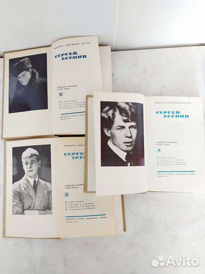 Сергей Есенин