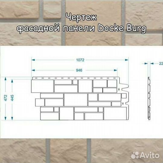 Фасадные панели