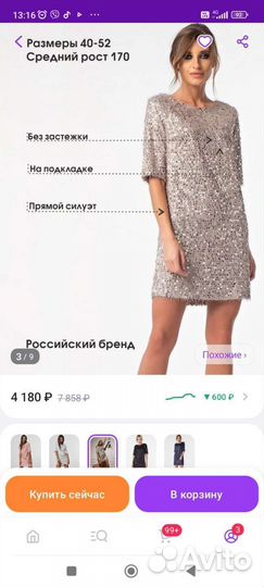 Вечернее платье