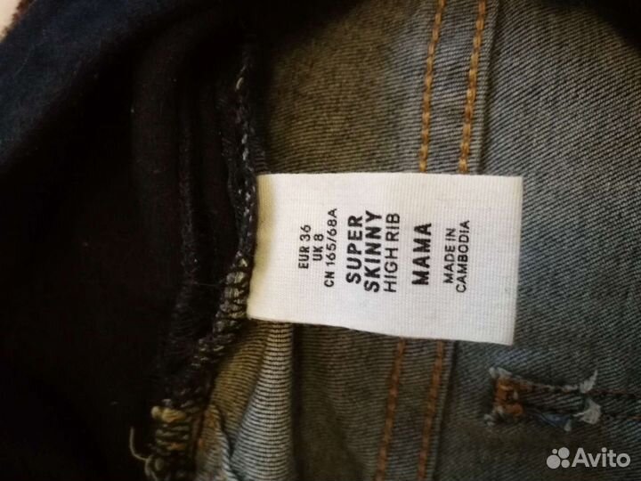 Джинсы для беременных