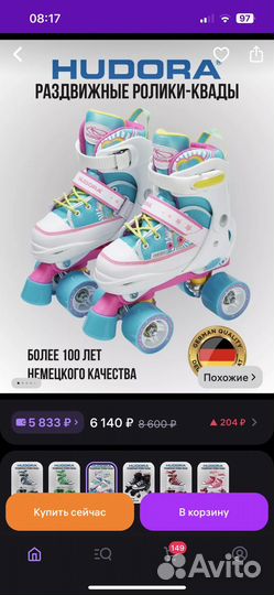 Ролики детские hudora