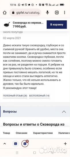 Сковорода новая 28 см гипфель