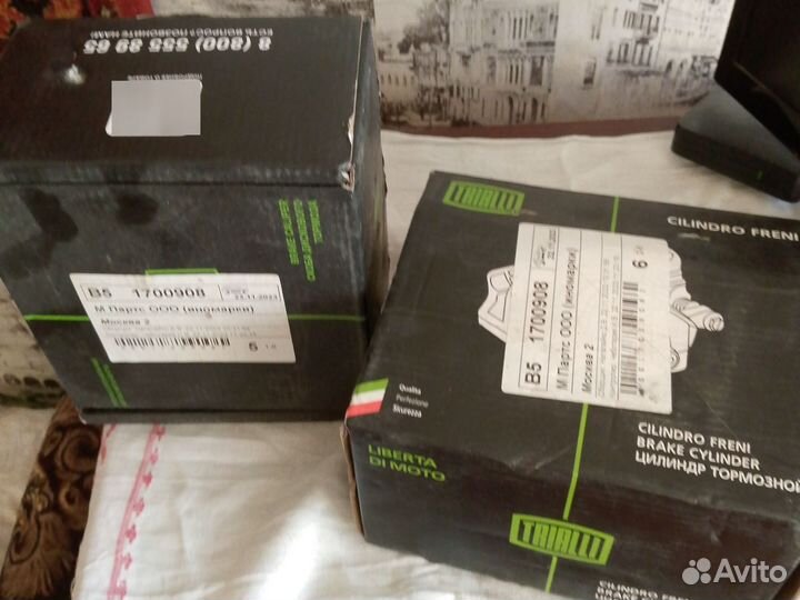 Тормозные колодки