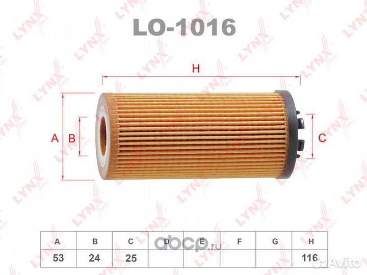 Фильтр масляный