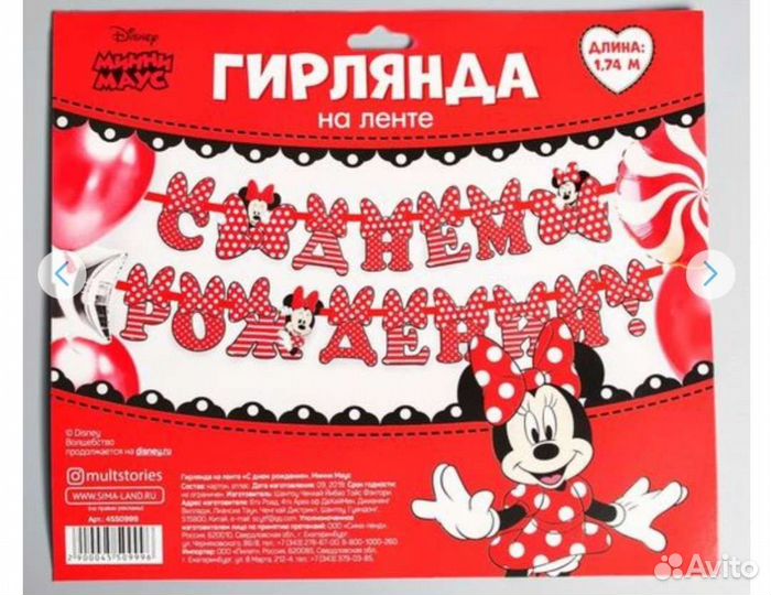 Реквизит для фотозоны