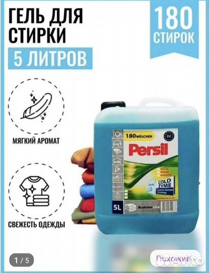 Средство чистящее