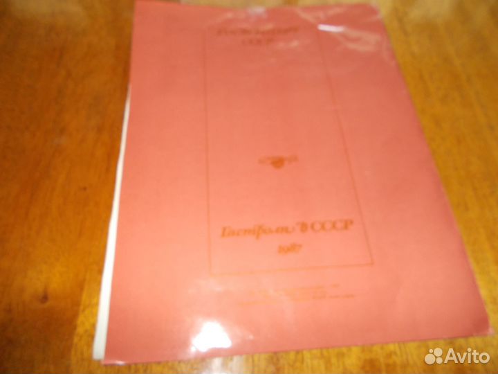 Фото - программка Мирей Матьё