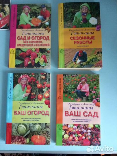 Книги авт. Ганичкины