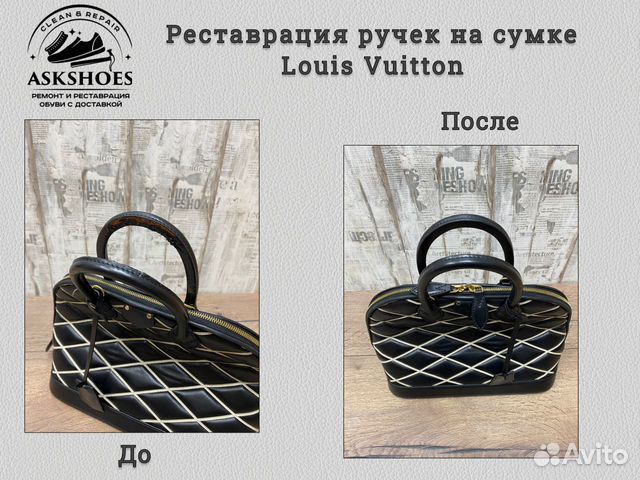 Ремонт, реставрация и покраска брендовых сумок