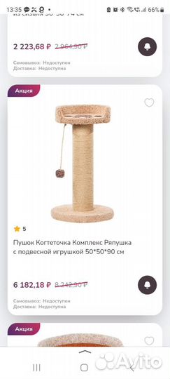 Когтеточка Комплекс с подвесной игрушкой