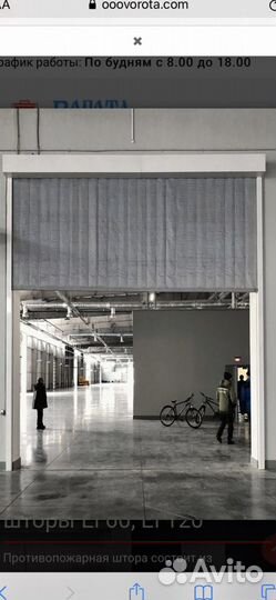 Противопожарные шторы