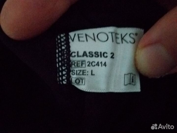 Компрессионные колготки для беременных