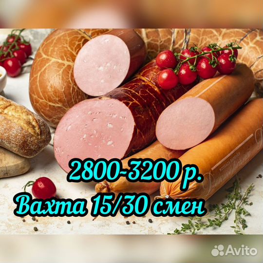 Разнорабочий 15 смен питание бесплатное