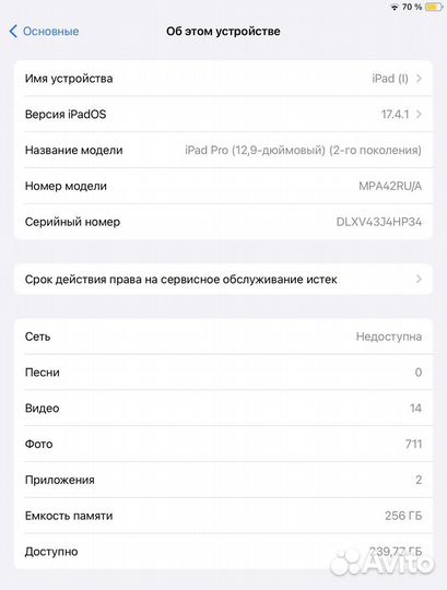 iPad pro 12.9 (2поколение) 256gb+SIM+Pencil